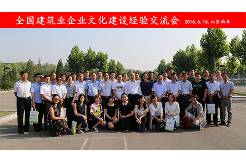 全国建筑业星空app官方登录入口建设经验交流会