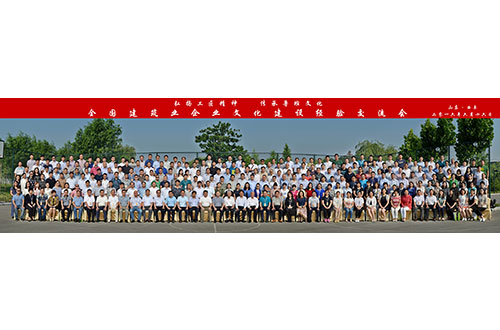 全国建筑业星空app官方登录入口建设经验交流会