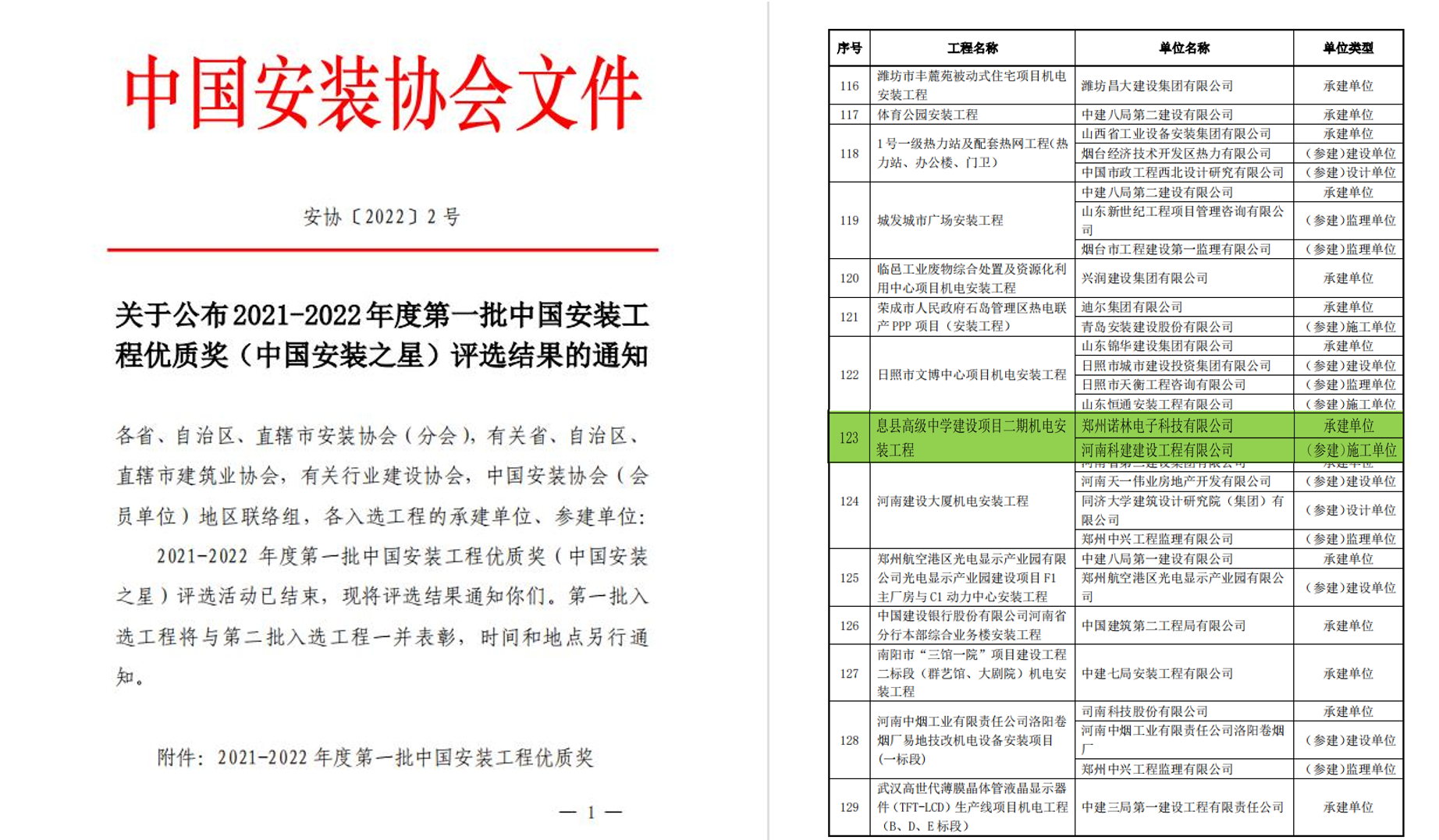 1641540570557734.png 02.png